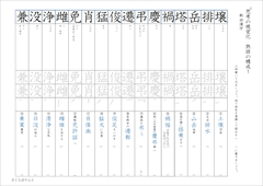 中２漢字テスト『国語 ２（光村図書）』準拠〔１学期〕